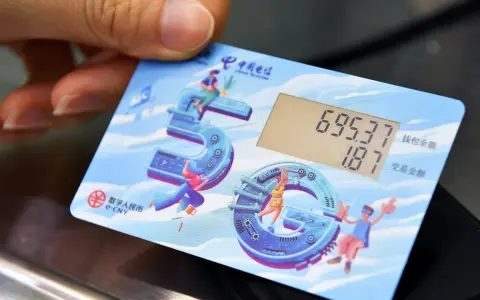 Carta con display mostra saldo e transazione, con icone che celebrano il yuan digitale e la tecnologia 5G.
